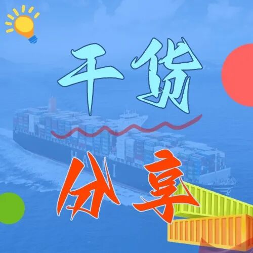 内贸集装箱海运为什么一定要找货代？直接找船公司不香吗？