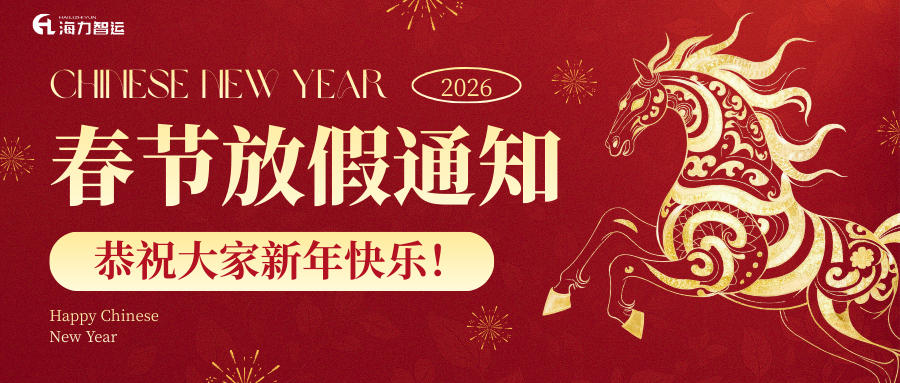 乐动网页版_乐动(中国)
春节放假通知